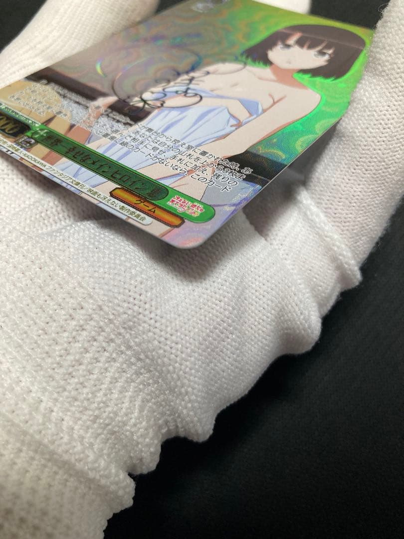 ※土日限定価格【極美品】世界一幸せなメインヒロイン 恵 SECサイン