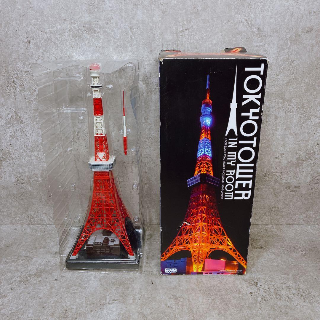 【美品】セガトイズ 東京タワー インマイルーム 1/500スケール 希少