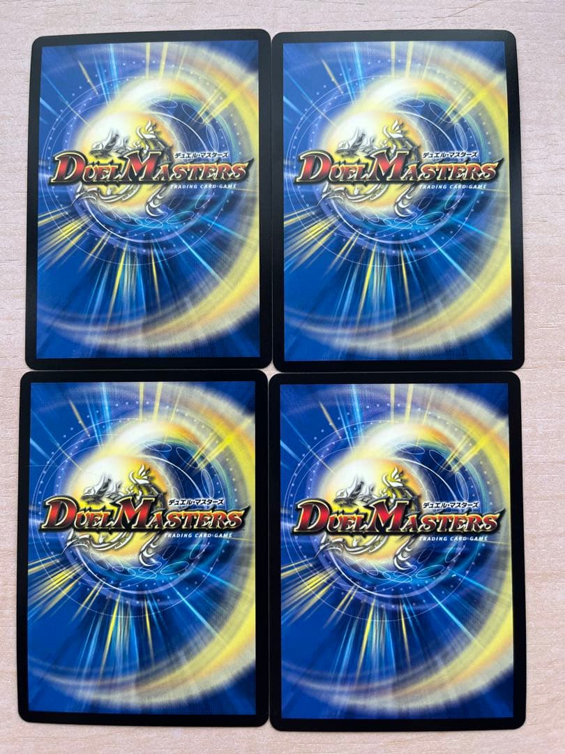 アルファディオス 4枚