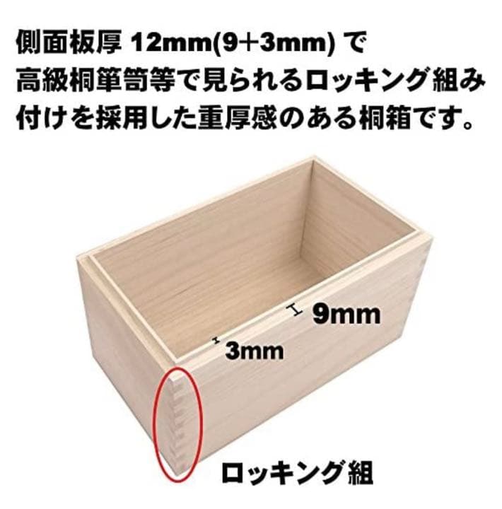千糸繍院 御朱印帳ケース ／ 御朱印帳保管用 高級ロッキング組仕様総桐箱15冊用