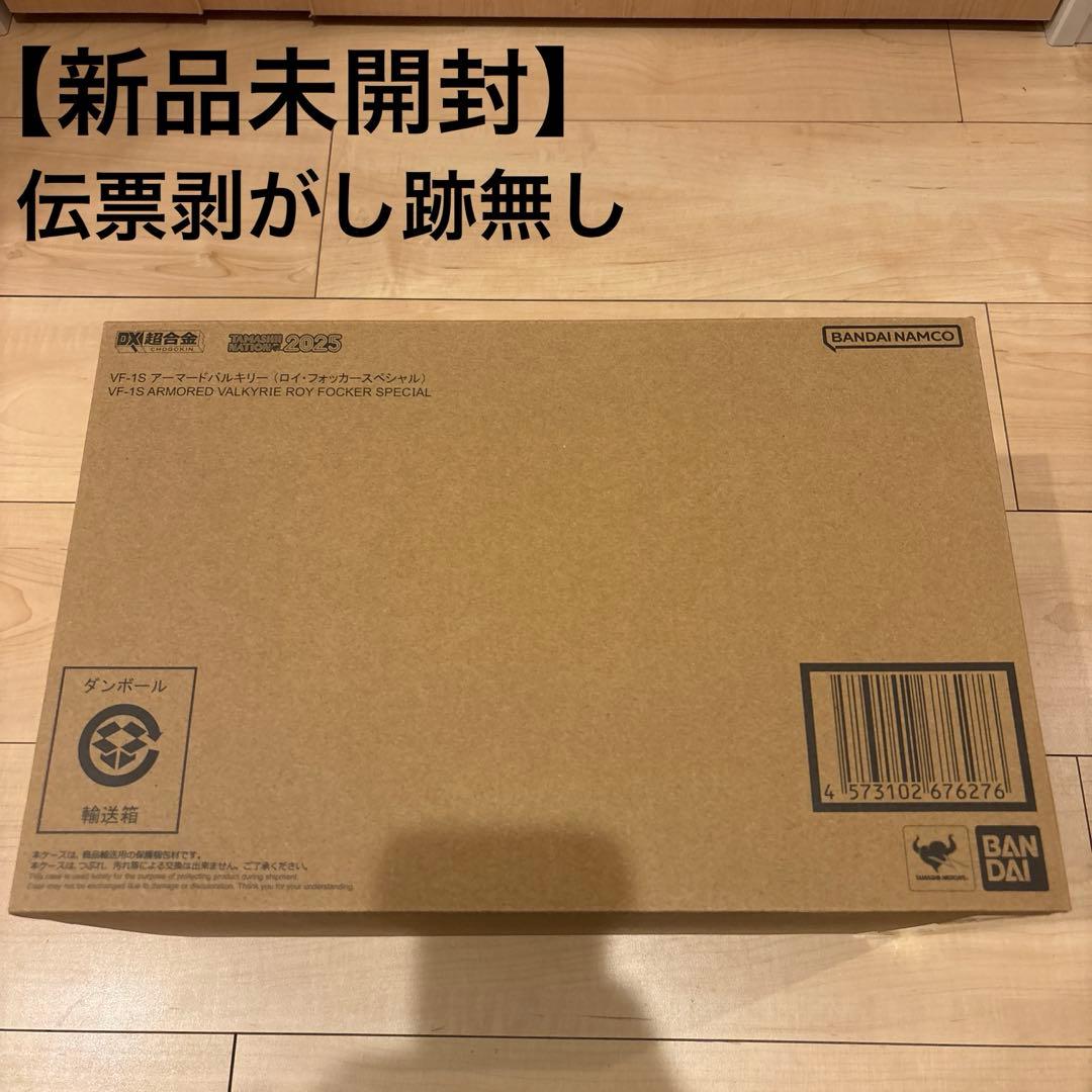 DX超合金 VF-1S アーマードバルキリー（ロイ・フォッカースペシャル）