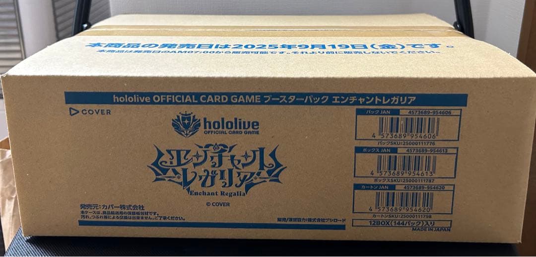 ホロライブカード　エンチャントレガリア　 1カートン（12BOX）新品未開封