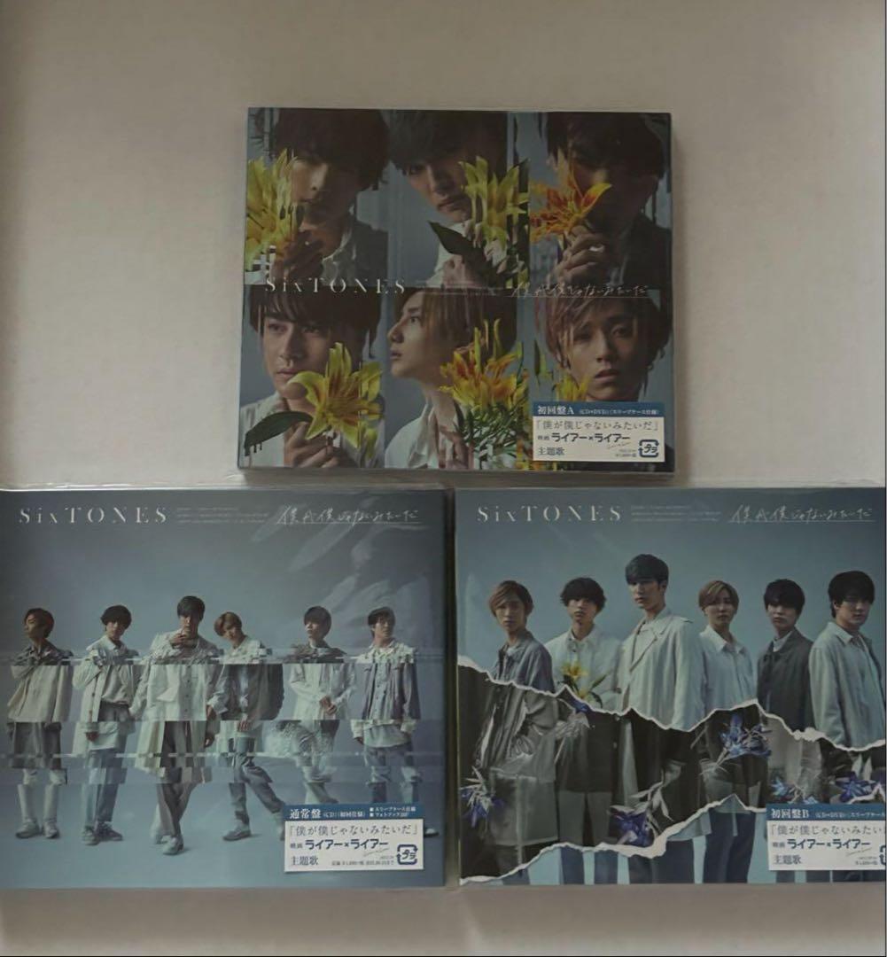 SixTONES シングル まとめ売り