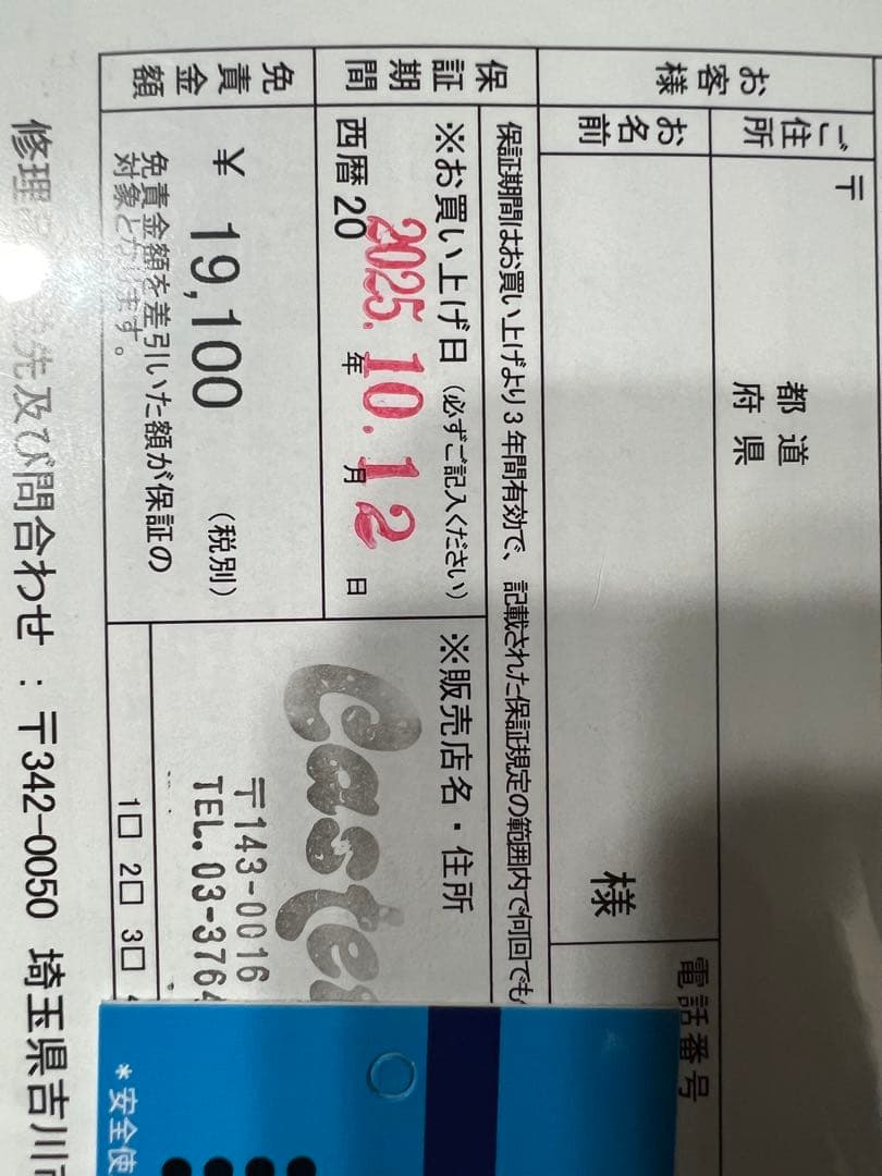 SMITH BOW DEVIL S86H ヒラマサキャスティング等　オフショア