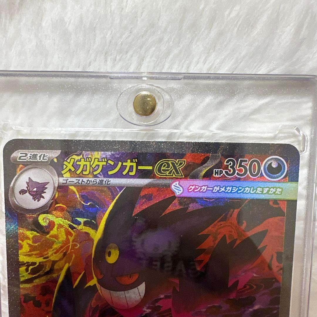 【極美品】メガゲンガーex sar