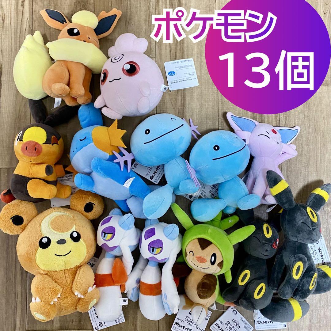 ポケットモンスター ぬいぐるみ13個まとめ売り ほぺぴた、くつろぎタイム、など