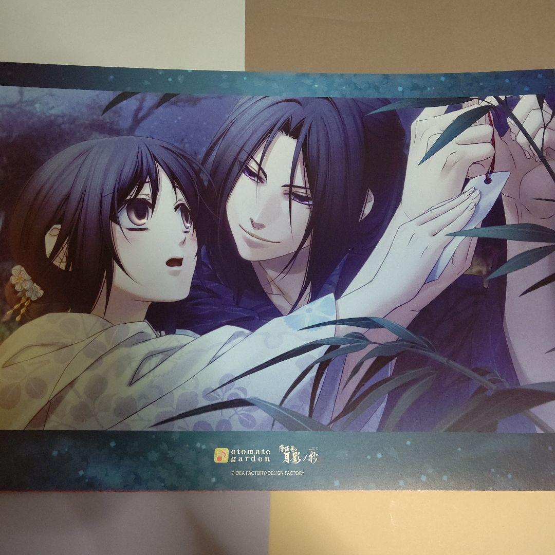 薄桜鬼 土方歳三 オトメイトガーデン ランチョン ~