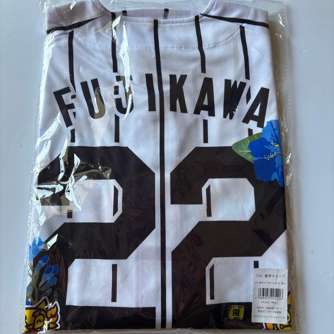 【沖縄限定】宜野座キャンプTigers FUJIKAWA 22番 ユニフォーム