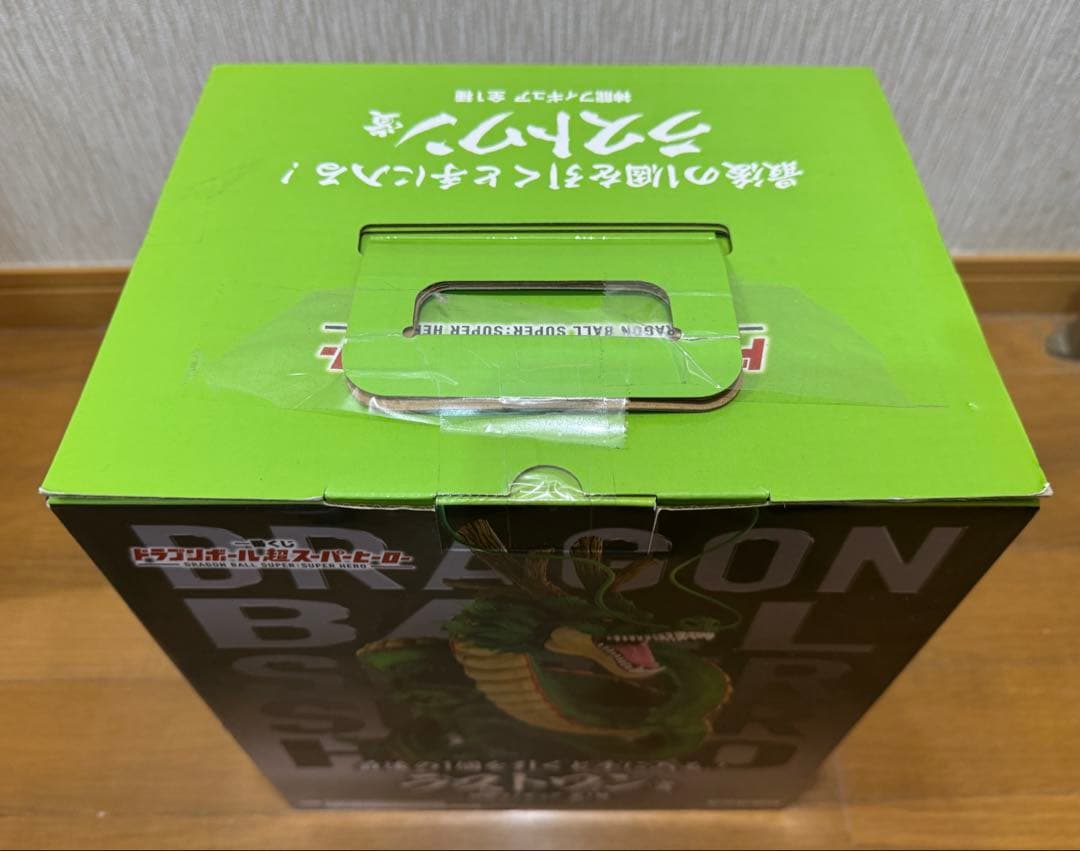 蒼*太様 一番くじ　ドラゴンボール　超スーパーヒーロー　シェンロン　神龍 ラスト
