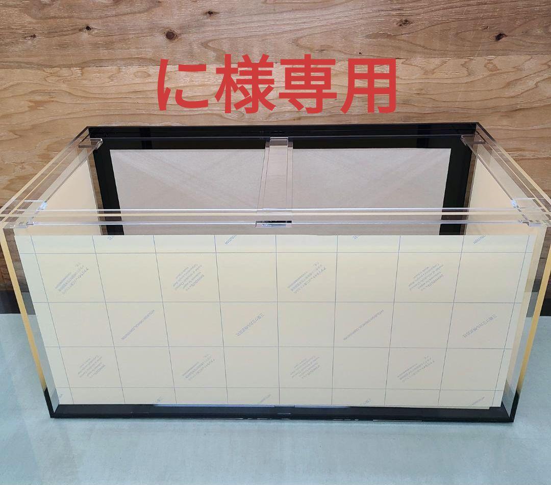 アクリル水槽　825×430×500