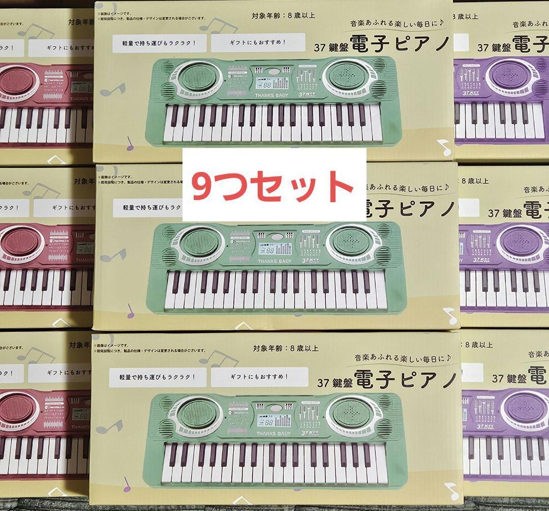 （9）KIDS教育用 電子ピアノ 37鍵盤 電子ピアノ