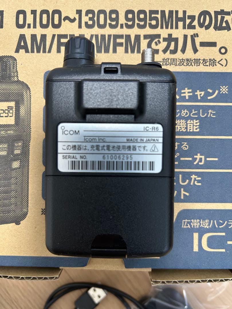 Icom IC-R6 受信機（訳あり）