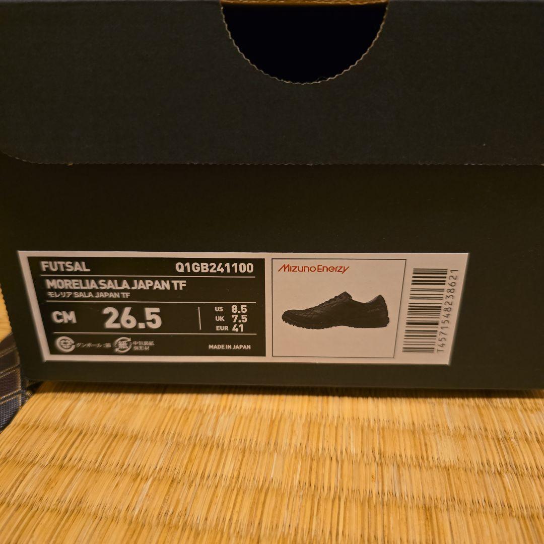 最終価格Mizuno Morelia Sala Japan TF 26.5cm