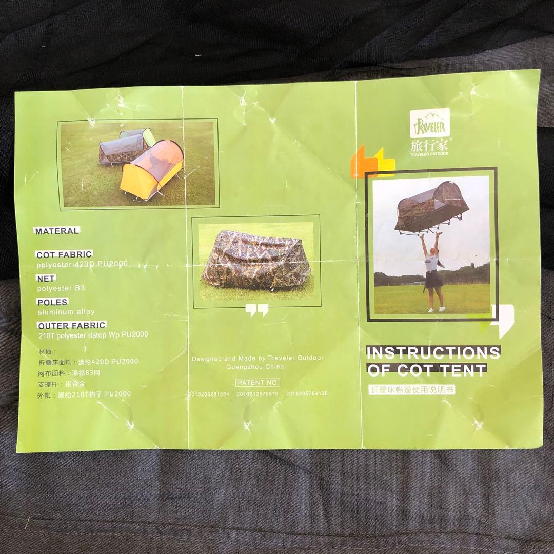 コット一体型ソロ用テント　折りたたみ式コットキャンプ