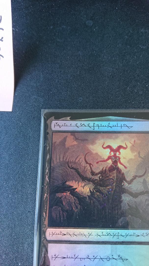 MTG 黙示録、シェオルドレッド(セトブ産)　ファイ語(FOIL)（C）　1枚