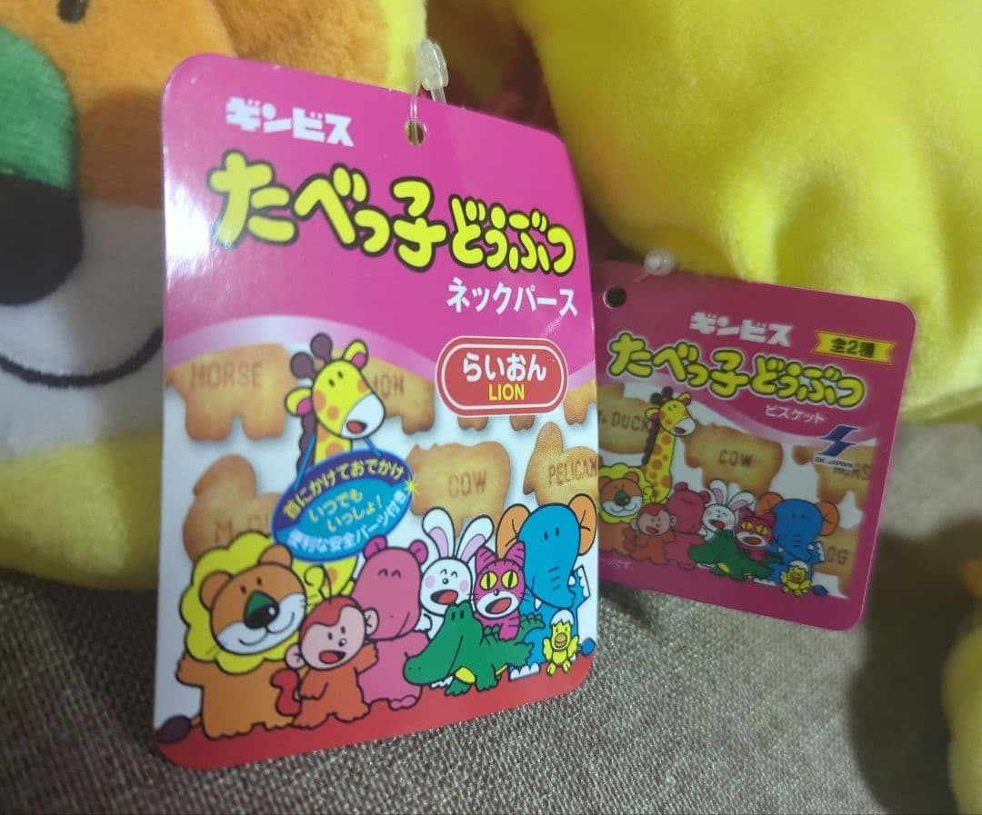 ※たべっこどうぶつ　4点セット