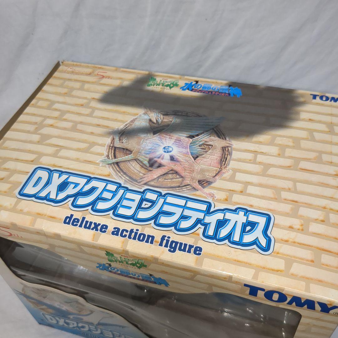 奇跡の箱付き　ポケモン　DXアクション　ラティオス　水の都の護神　フィギュア
