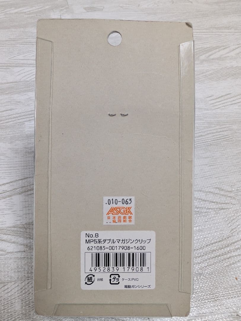 東京マルイ　MP5クルツ　フルセット　GW限定セール