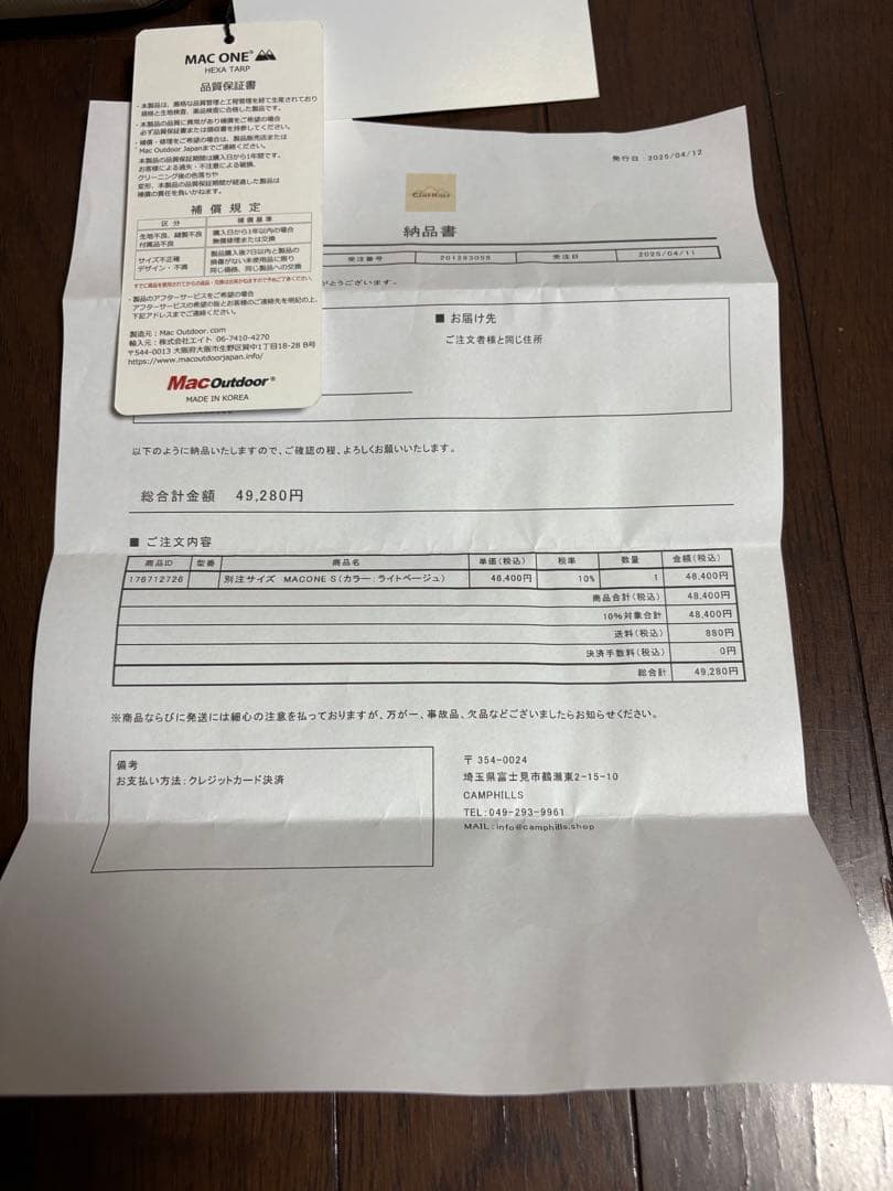 Mac one マックワン ヘキサタープ 限定Sサイズ ライトベージュ