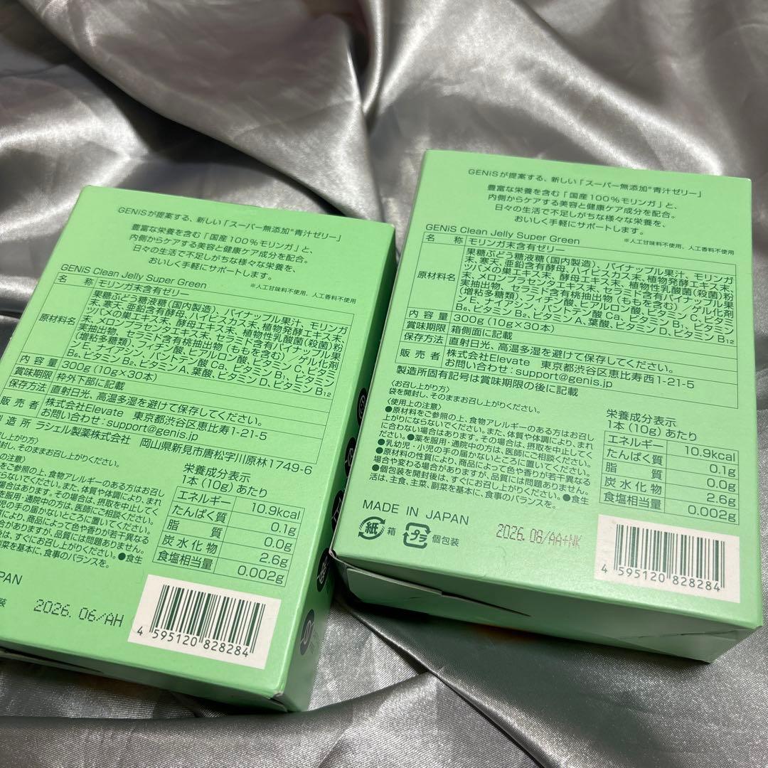 ジェニス　CleanJelly 新品未使用　GENiS クリーンゼリー
