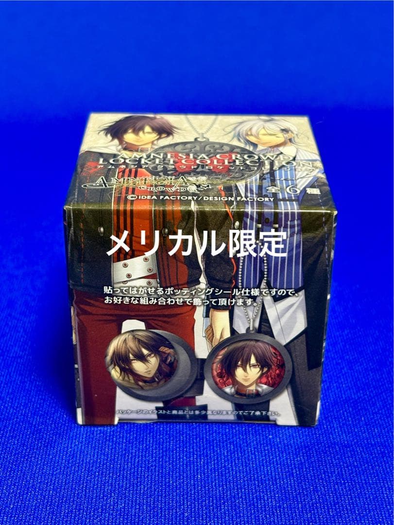 【未使用】アムネシア クラウド ロケットコレクション キーホルダー