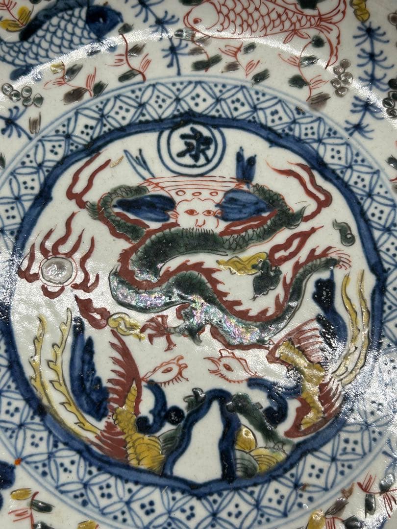 中国　大明嘉靖年製　呉須鳳紋大皿　送料込み0517