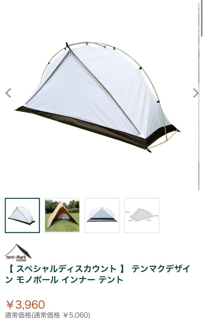 サーカスTC BIG+ ハーフグランドシートインナーテントセット販売　美品