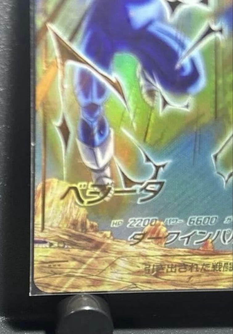 ドラゴンボールスーパーダイバーズ　SDV6-034 パラレル　ベジータ