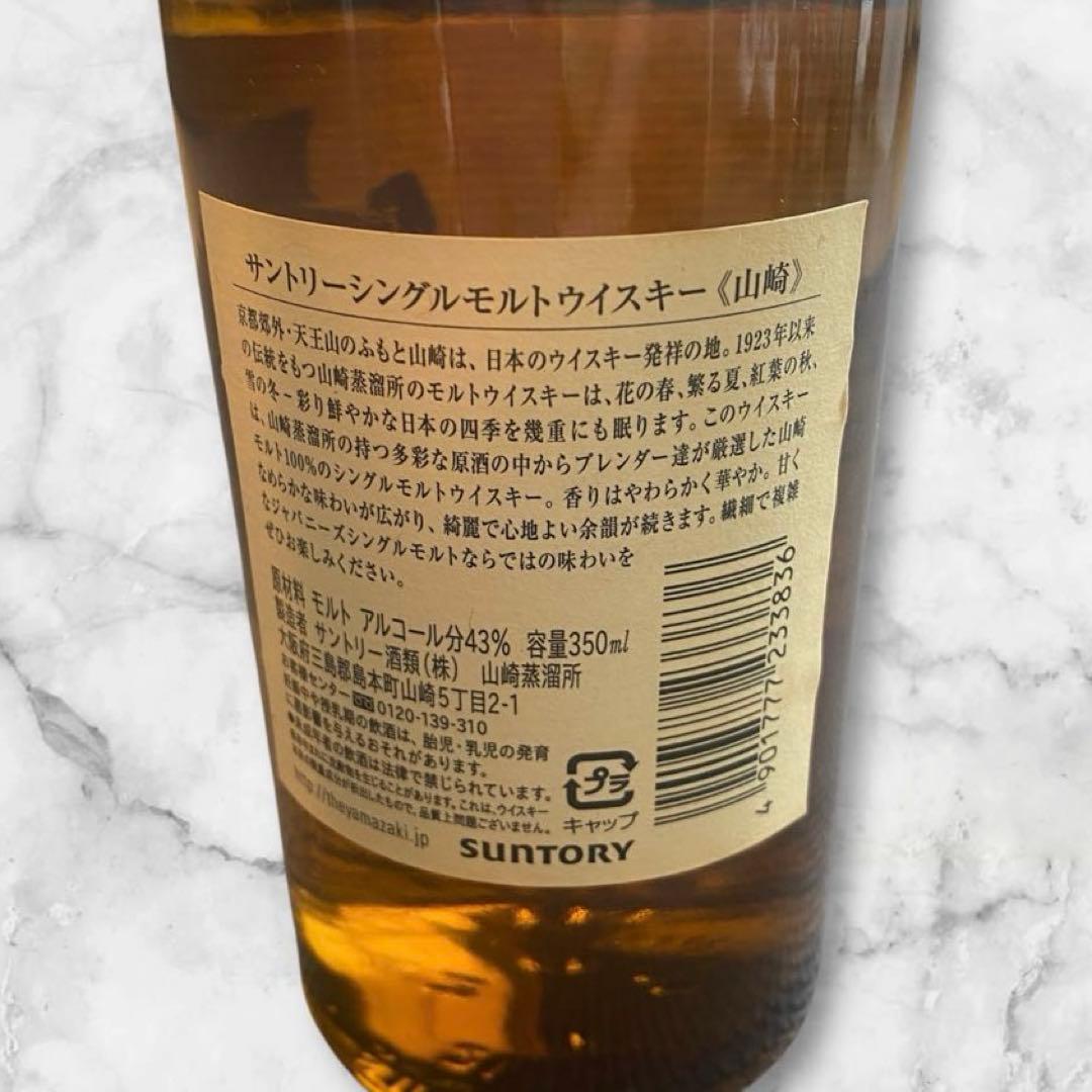 【新品未開栓】ウイスキー☆山崎・白州・響17年ミニボトルセット