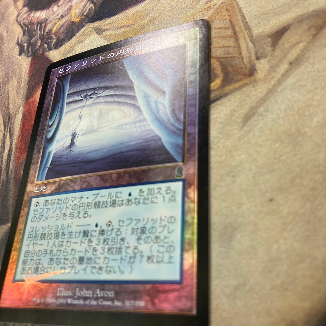 MTG セファリッドの円形闘技場　日foil ローダー保管
