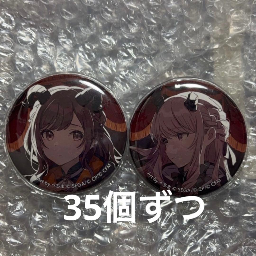 プロセカ ロウワー 3DMV缶バッジ 東雲絵名・秋山瑞希 各35点 計70点