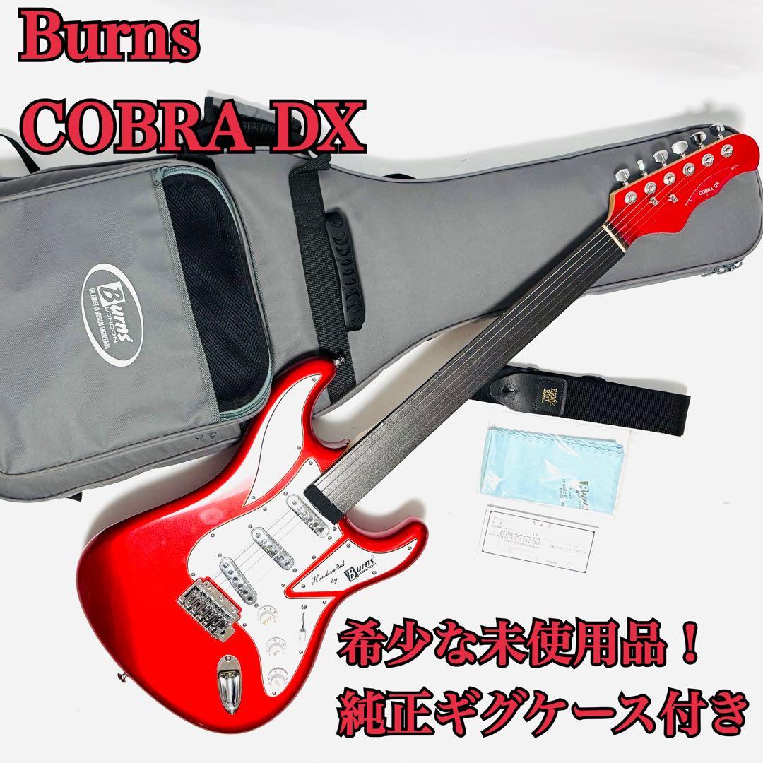 超希少な未使用品！ Burns London COBRA DX レッド