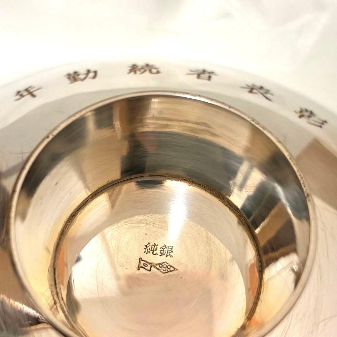 【正真正銘 純銀999 67g】防衛大臣 永年勤続表彰記念銀杯 桐紋 台座箱付