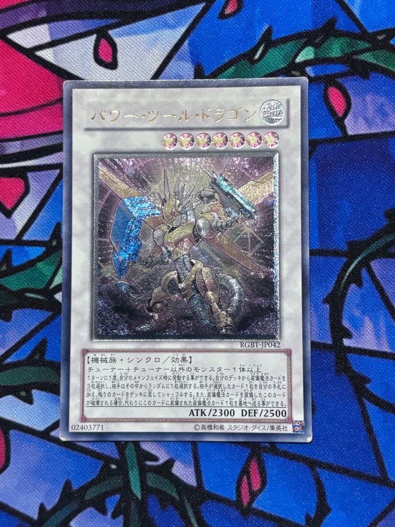 遊戯王 シグナー竜レリーフ6点セット まとめ売り