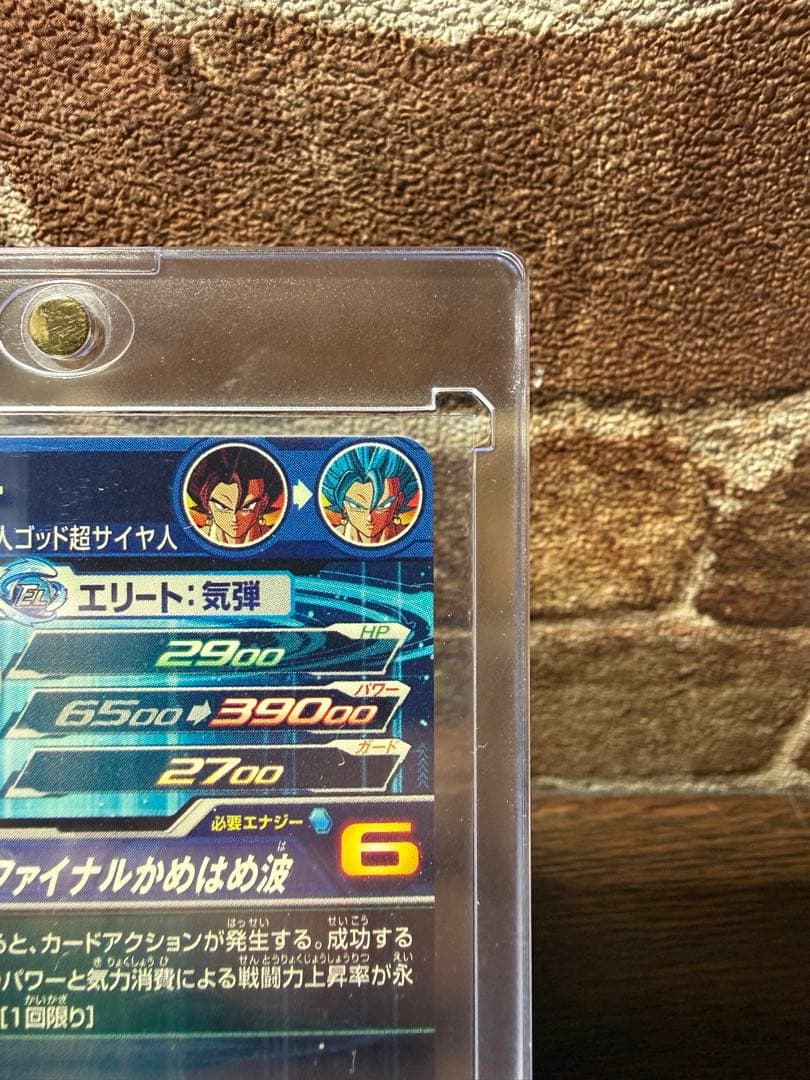 ドラゴンボールヒーローズ　UGM4 SEC LC ベジット ⚠️12/26まで