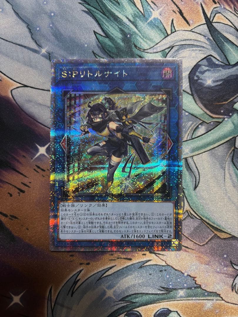 遊戯王　S.P.リトルナイト　25thシク　1枚