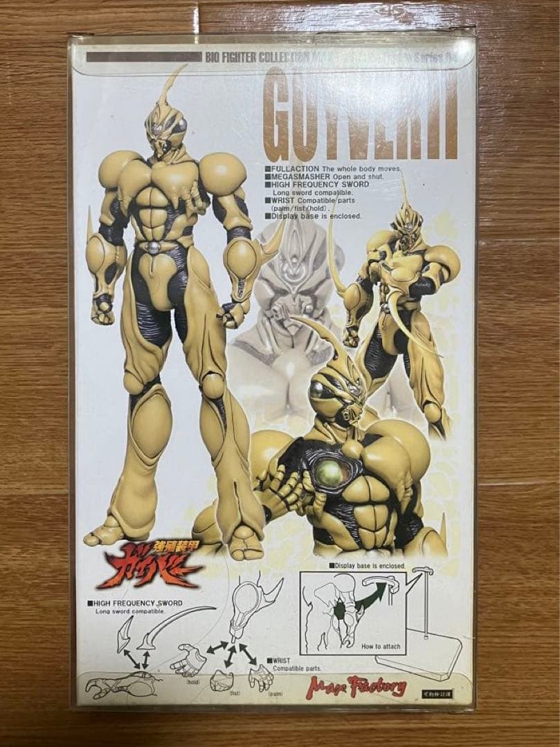 【激レア】強殖装甲ガイバー