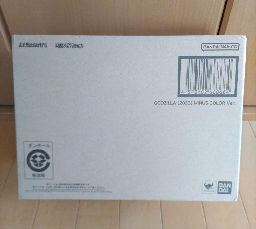 S.H.MonsterArts ゴジラ 2023 マイナスカラーVer.