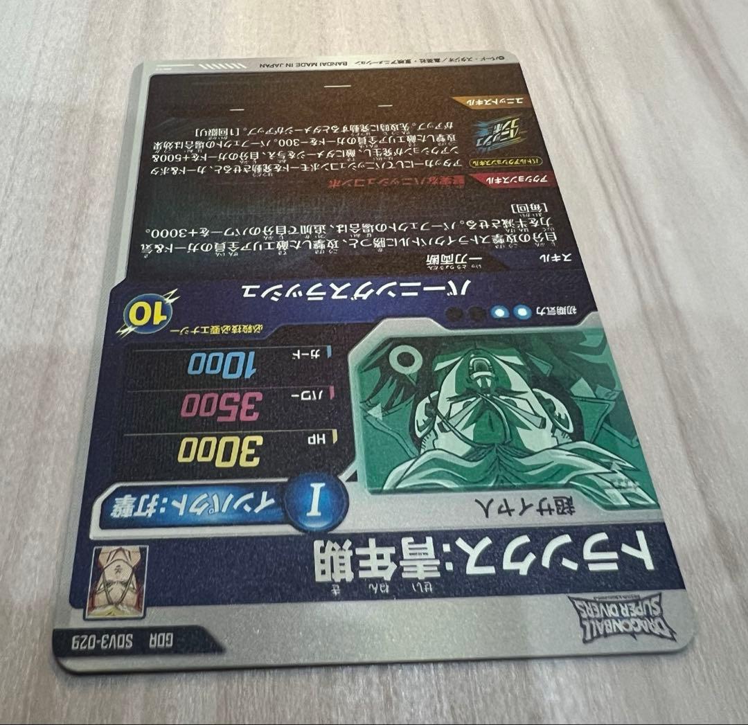 ドラゴンボールスーパーダイバーズ トランクス:青年期 SDV3-029