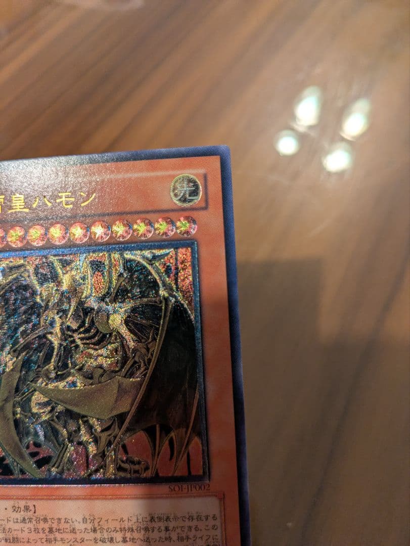 遊戯王 神炎皇ウリア　 幻魔皇ラビエル 　降雷皇ハモン　レリーフセット