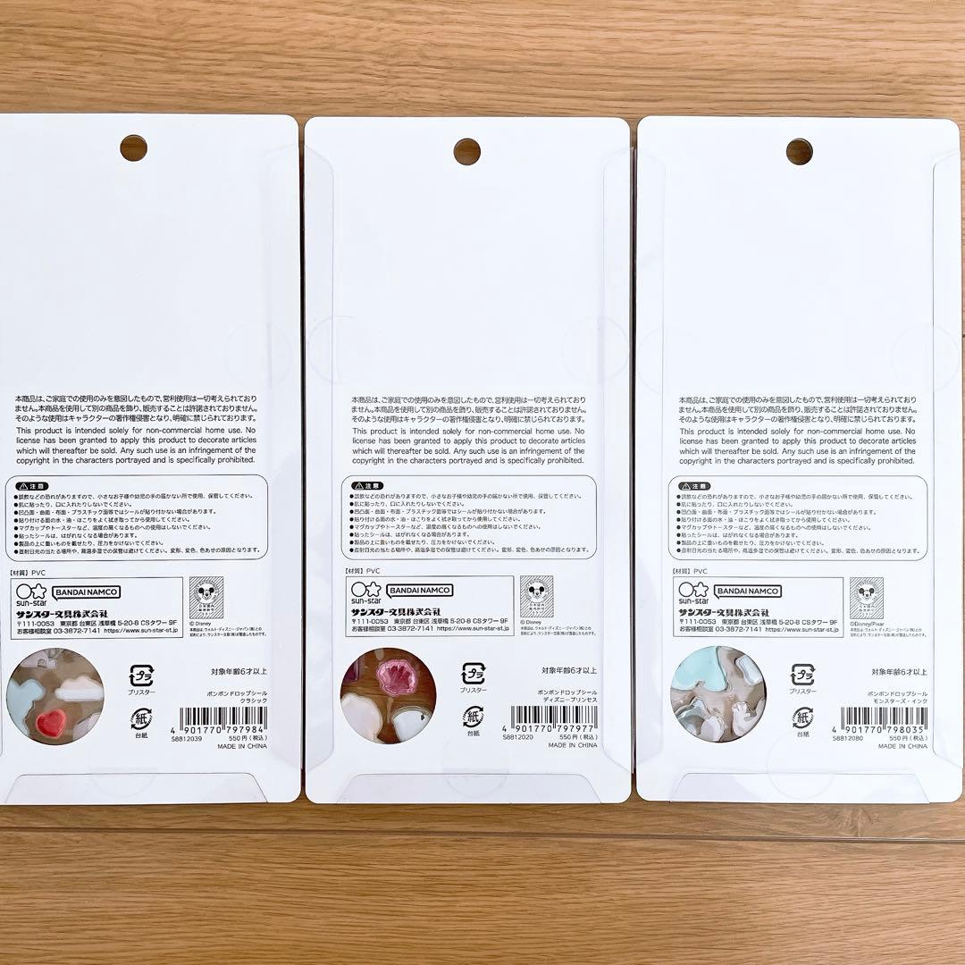 サンスター文具♡ボンボンドロップシール　ディズニー3種