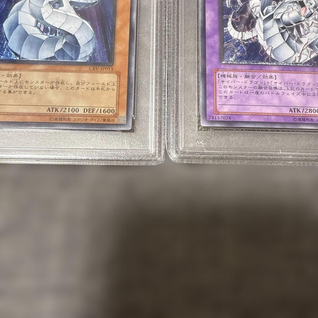 サイバードラゴン　サイバーツインドラゴン　サイバーエンドドラゴン　レリーフ