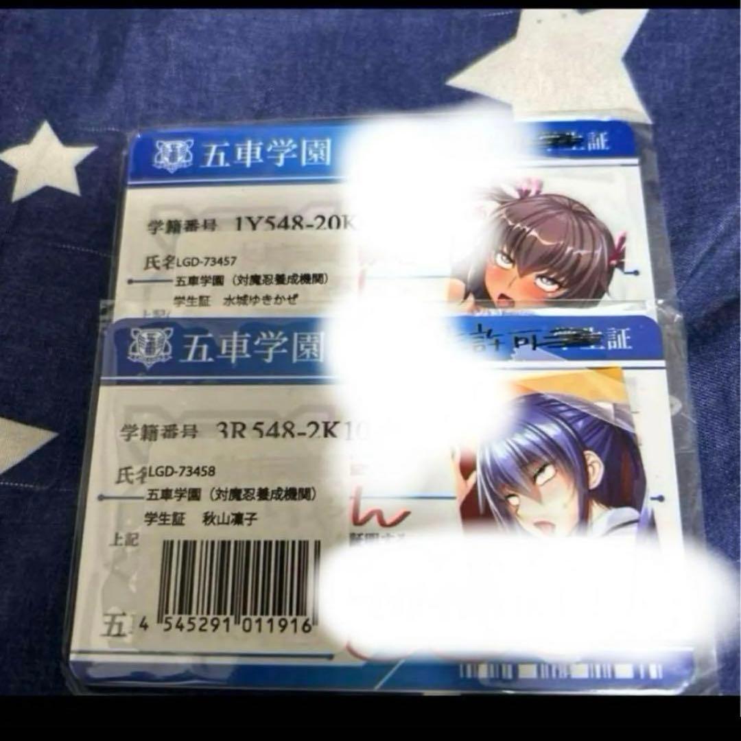 対魔忍　ユキカゼ　凜子　五車学園　学生証　セット　対魔忍rpg
