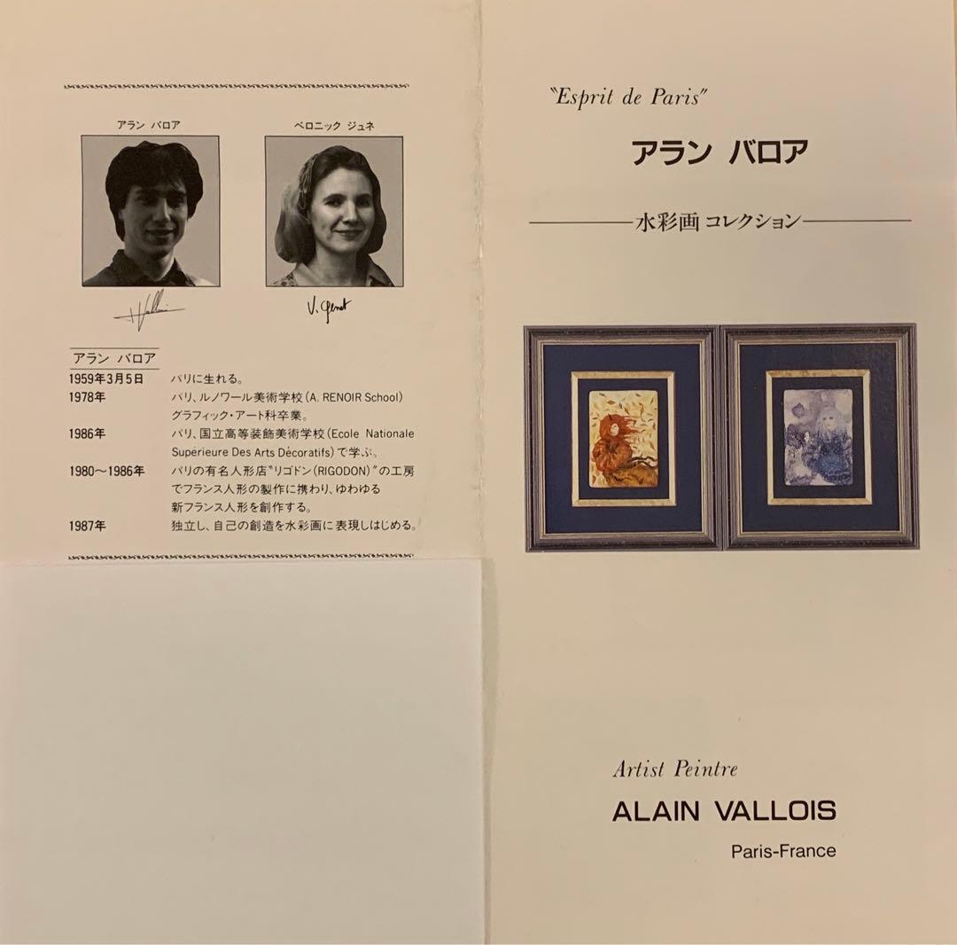 アラン・バロア作(フランス)陶板細密画《アルプスの村》1989年: ヴィンテージ