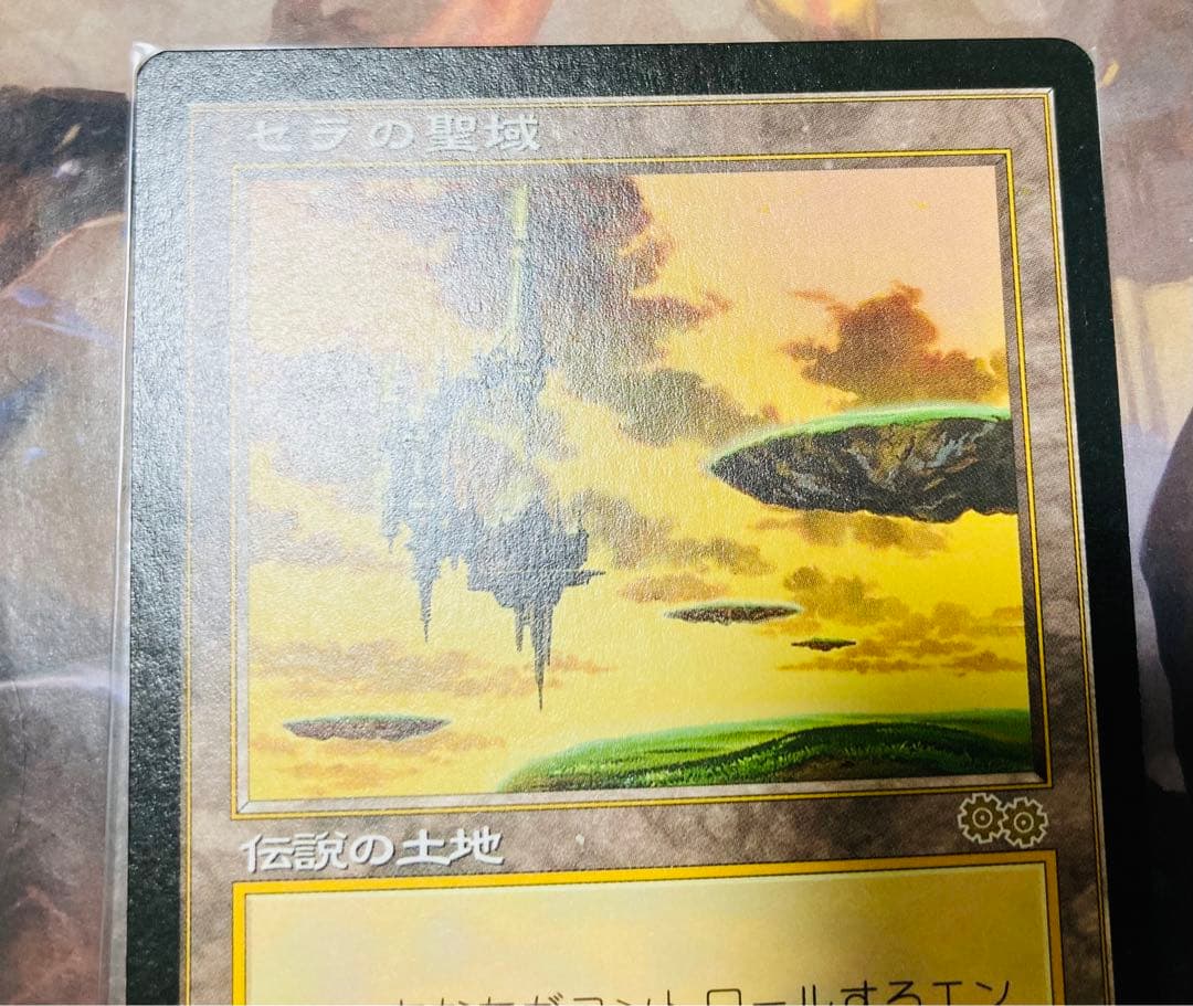 MTG：セラの聖域 Serra's Sanctum/日本語② ※要説明文