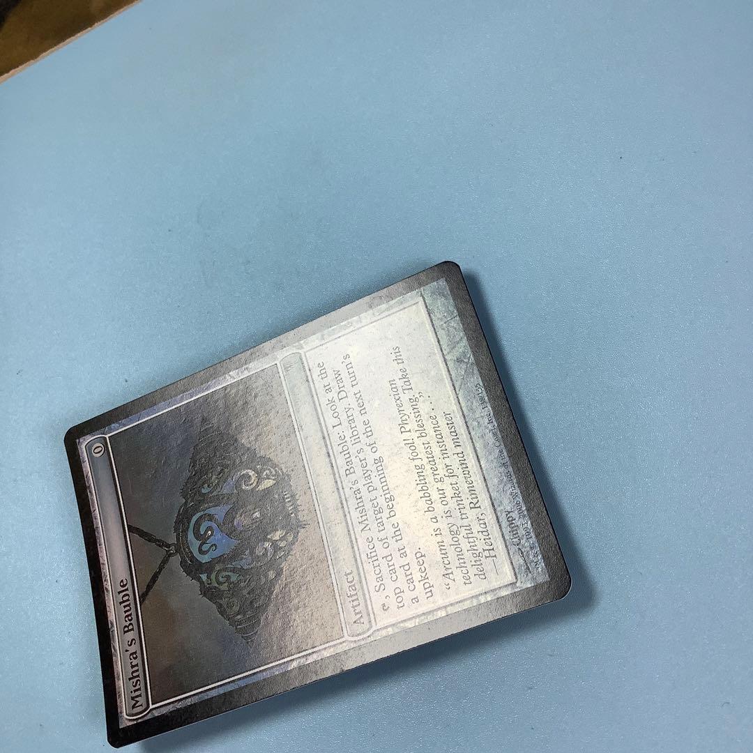 ミシュラのガラクタ/Mishra's Bauble CSP英語foil