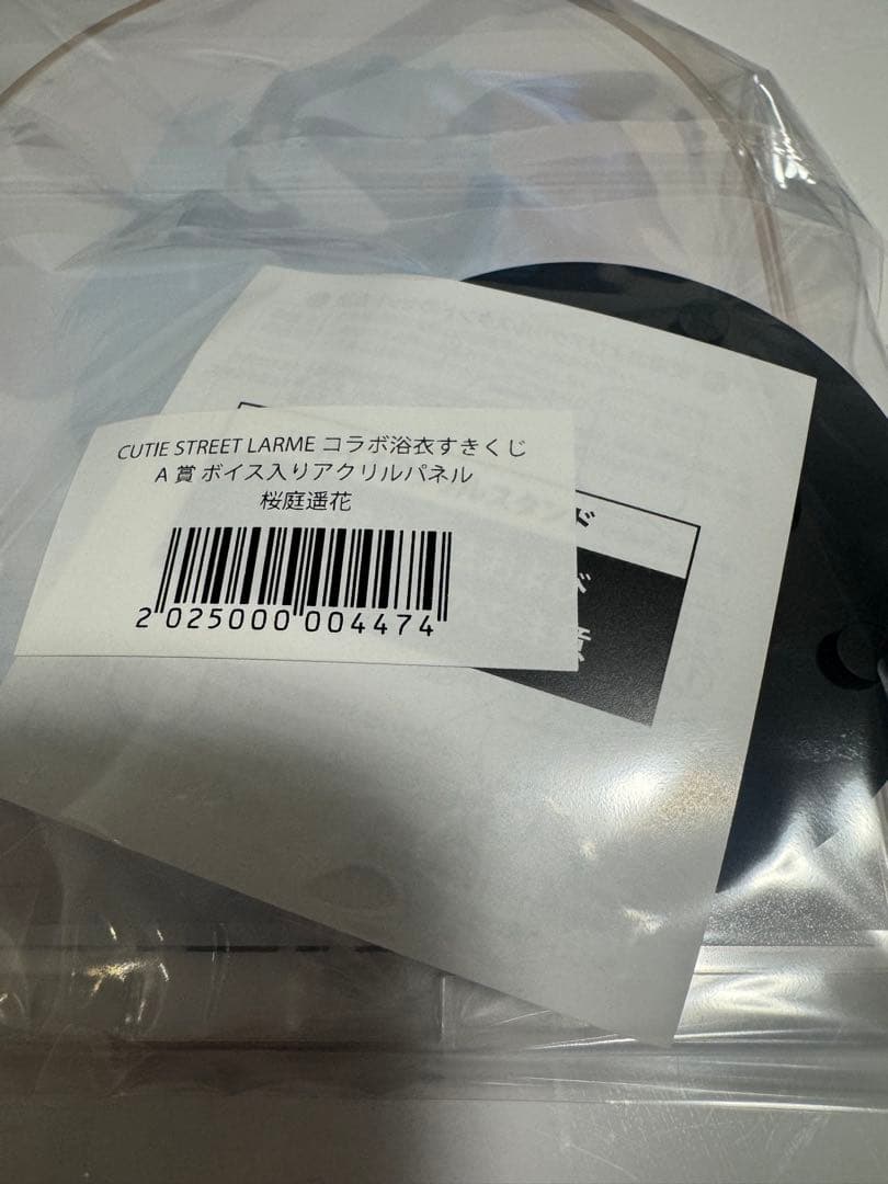 きゅーすと 浴衣 すきくじ A賞　ボイス付きアクスタ　桜庭遥花