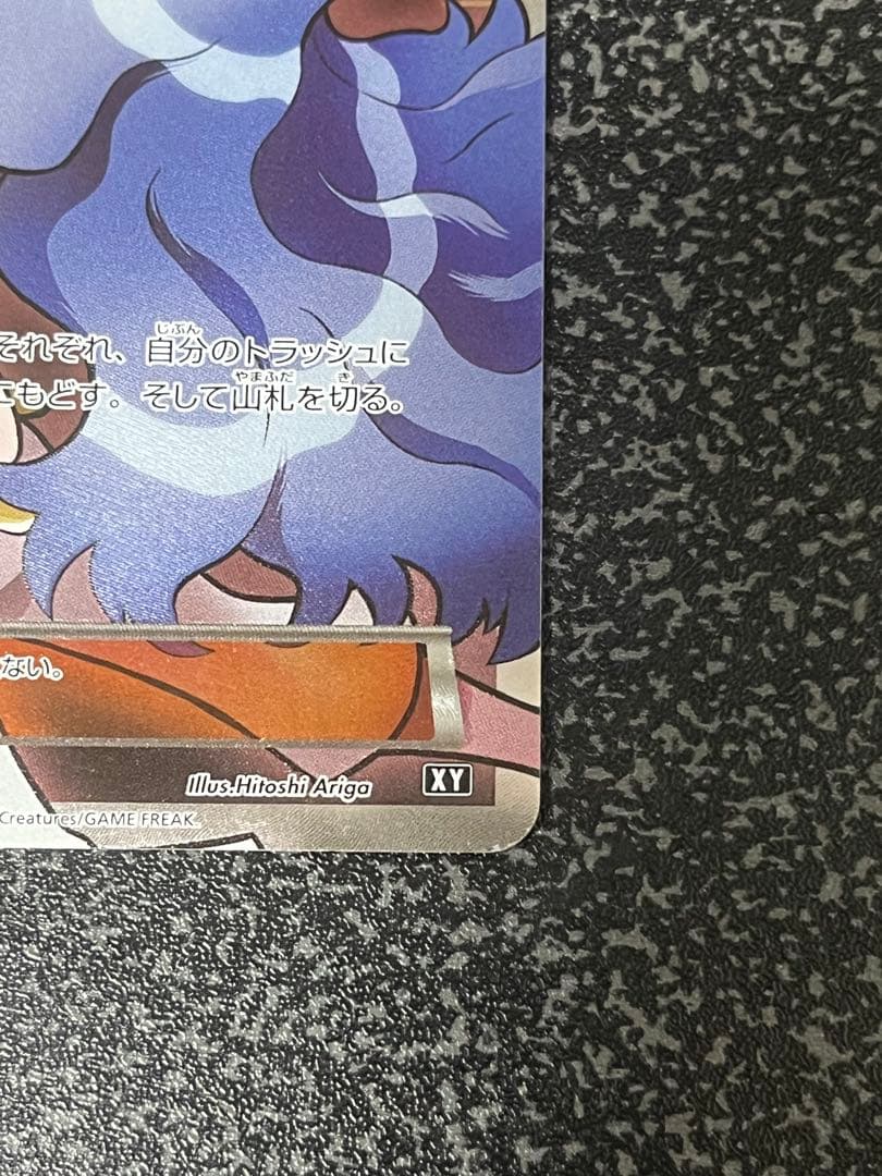 カリン THE BEST OF XY 183/171