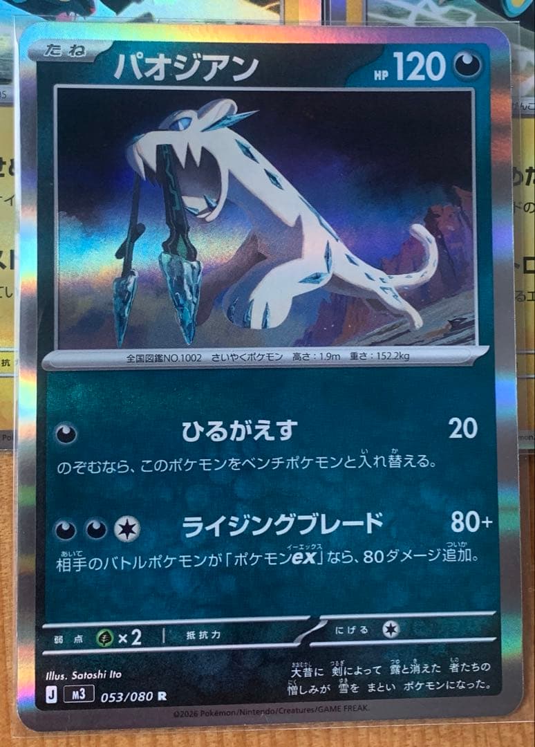 ポケモンカード SAR SR RR AR まとめ売り 美品 引退品 即購入OK