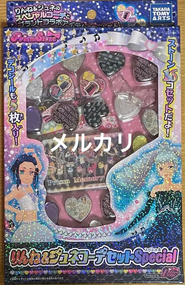 プリティーリズム 天羽ジュネ グッズ
